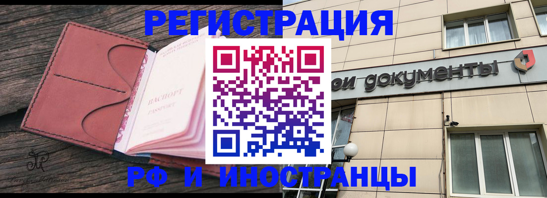 прописка для кредита в Лузе