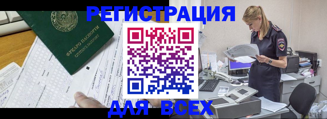 временная регистрация законно в Лузе
