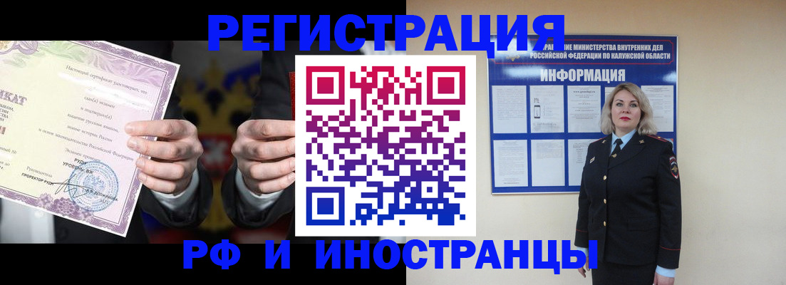 прописка для кредита в Лузе