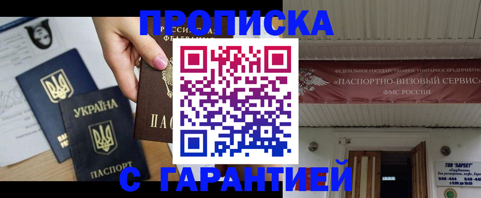 найти адрес прописки в Лузе