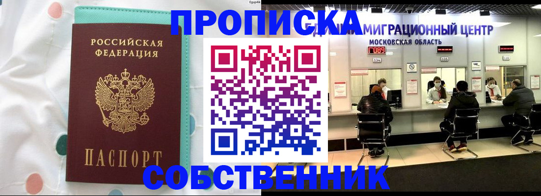 прописка в квартире в Лузе