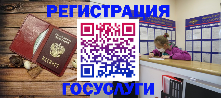 прописка иностранных граждан в Лузе